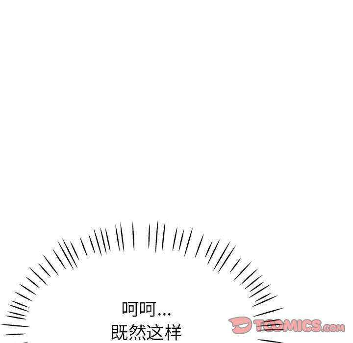 亲家的女人们/寄生亲家