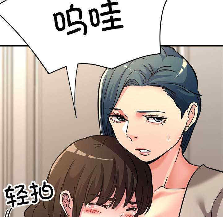 亲家的女人们/寄生亲家