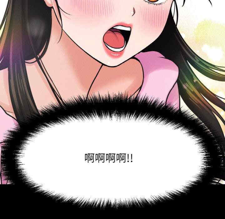 我的女王/让人火大的她