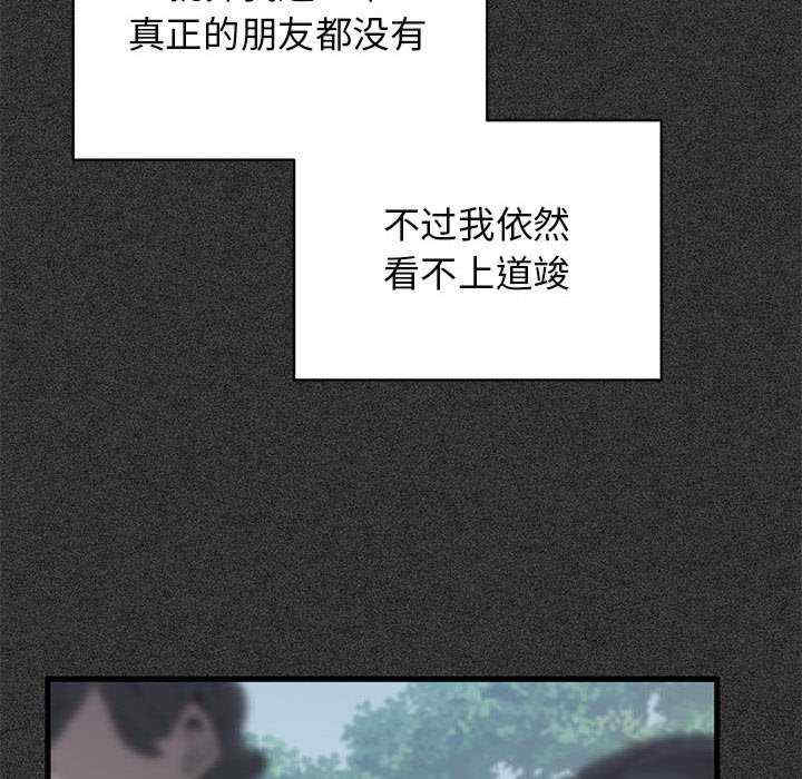 发小碰不得/强制催眠