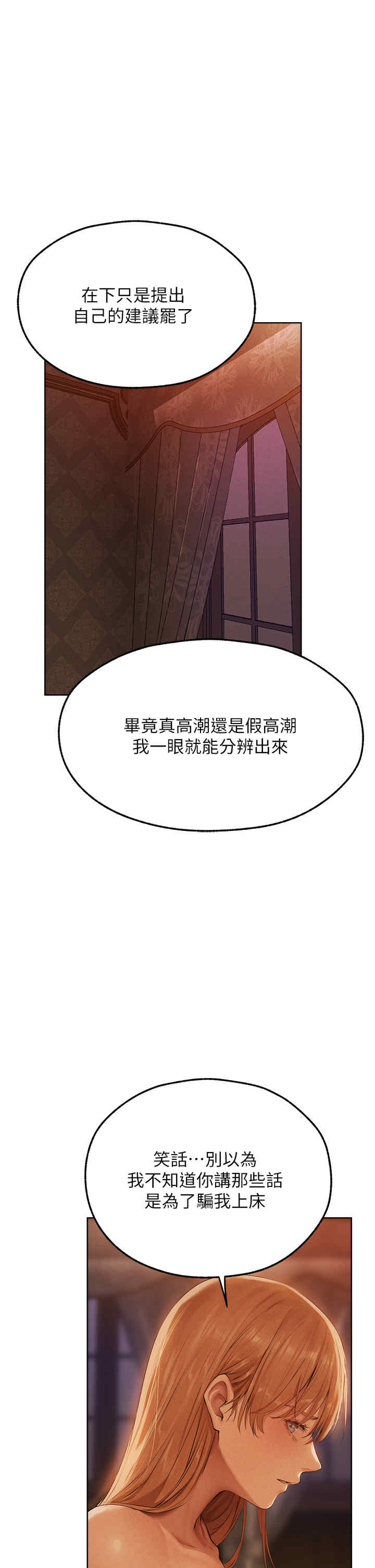 异界猎妻人/人妻猎人