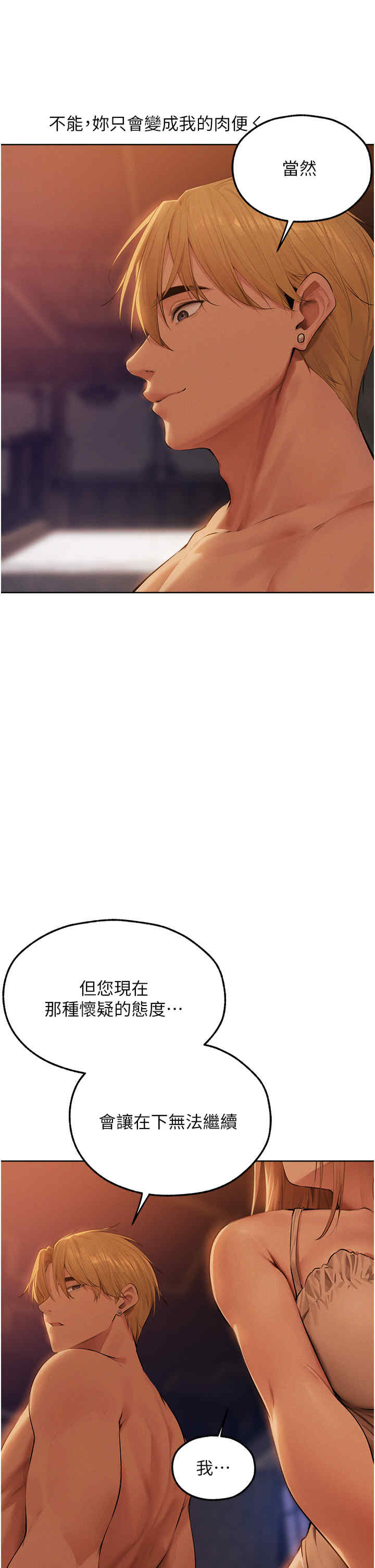 异界猎妻人/人妻猎人