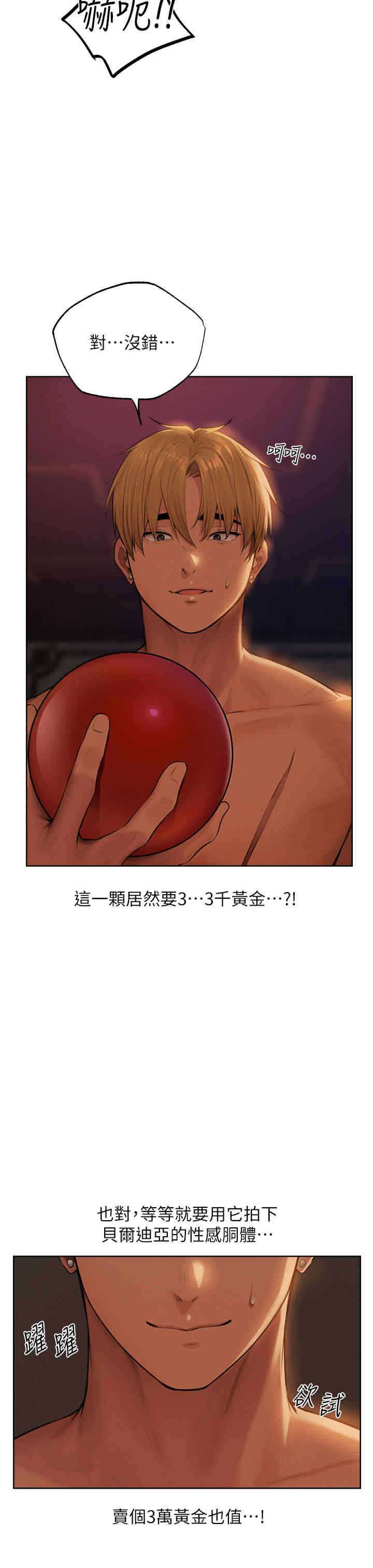 异界猎妻人/人妻猎人