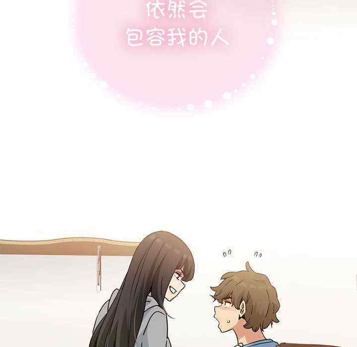 发小碰不得/强制催眠