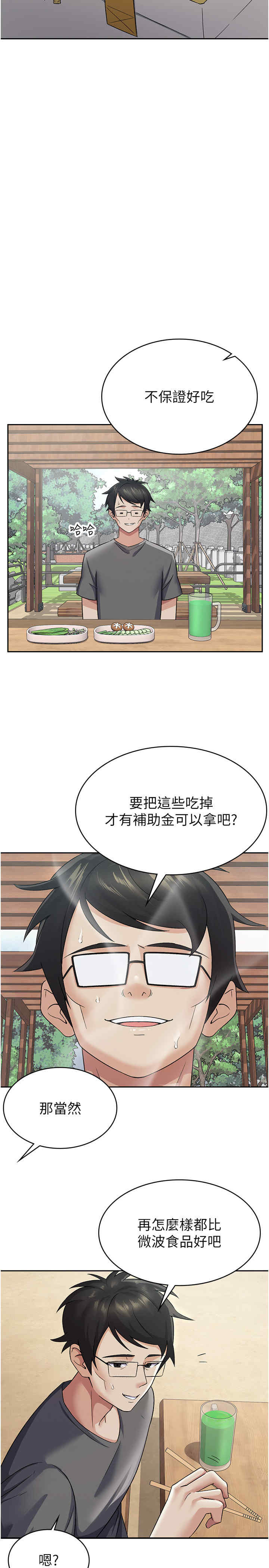 税金女友