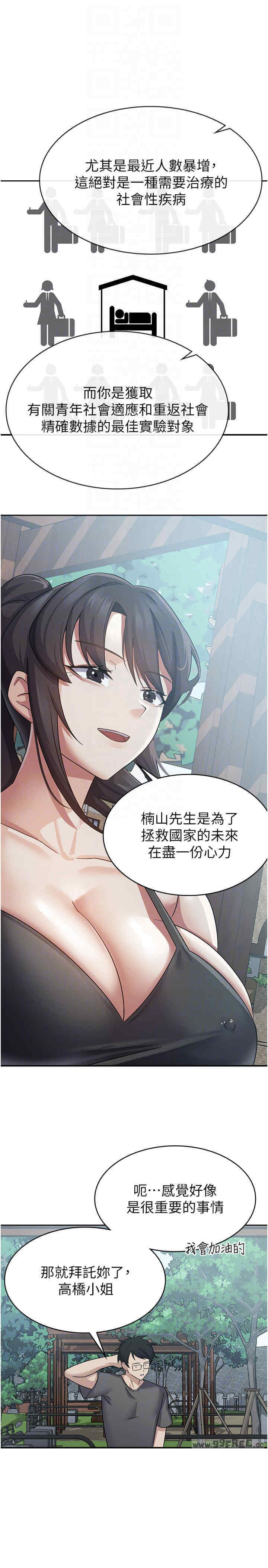 税金女友