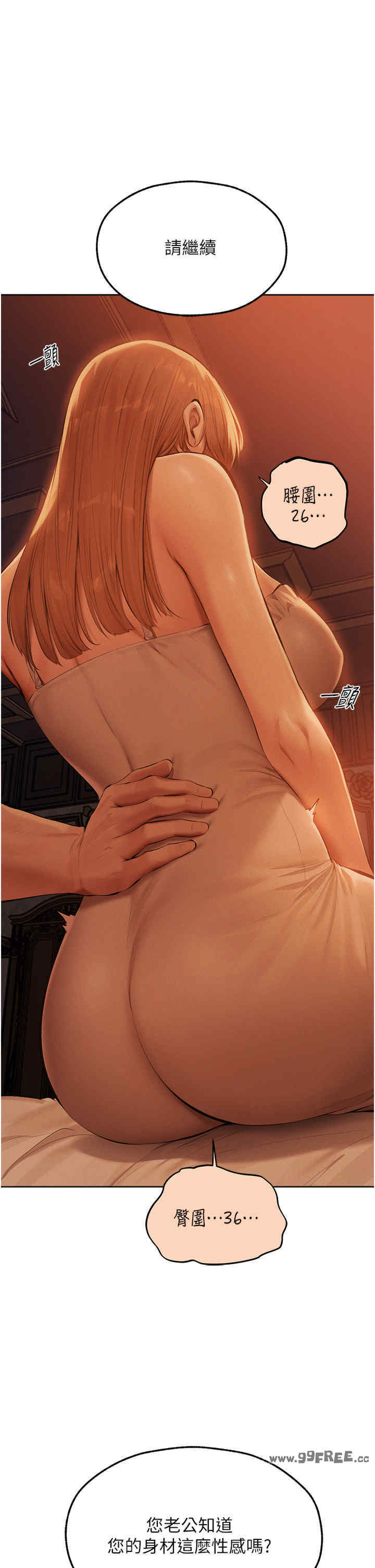 异界猎妻人/人妻猎人