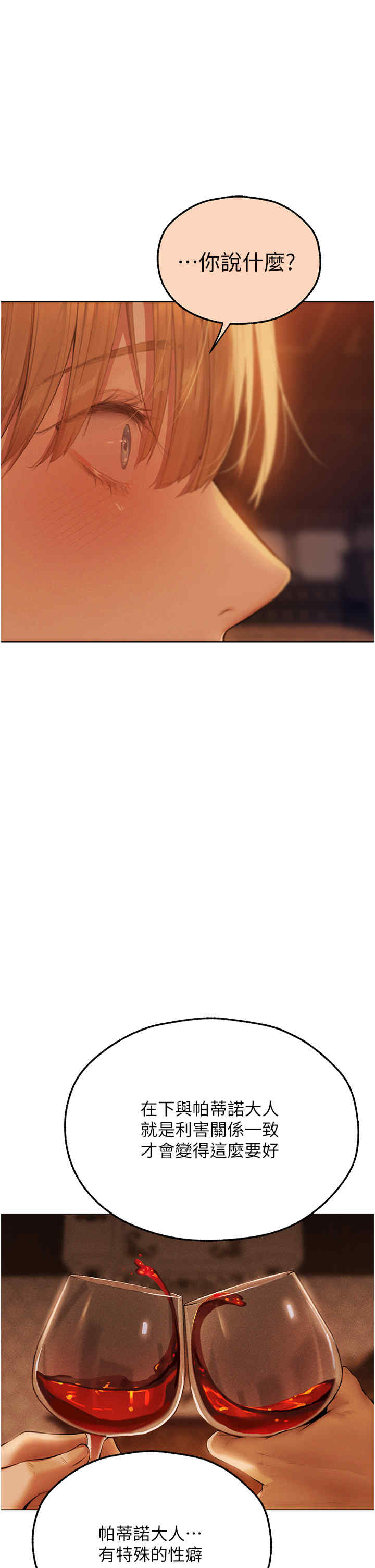 异界猎妻人/人妻猎人