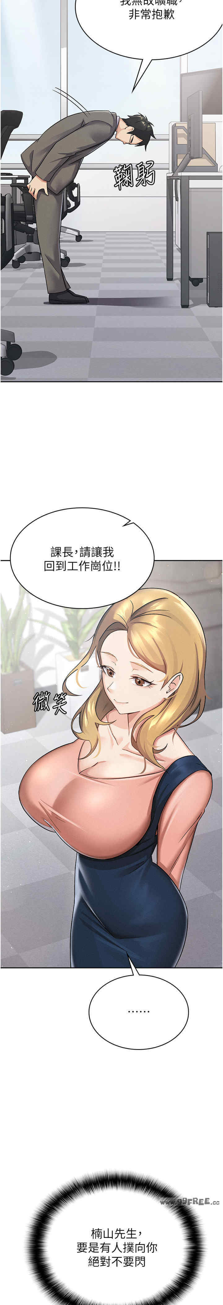 税金女友
