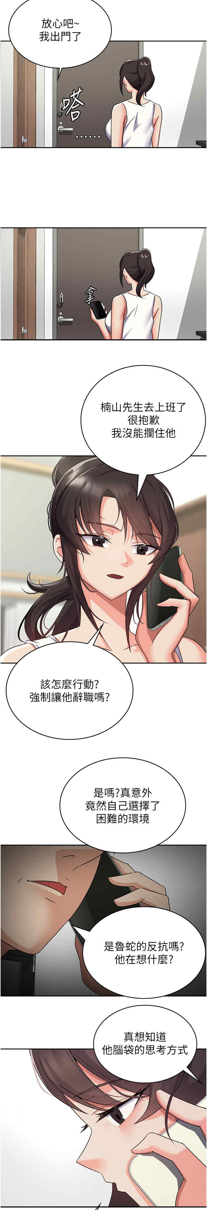 税金女友