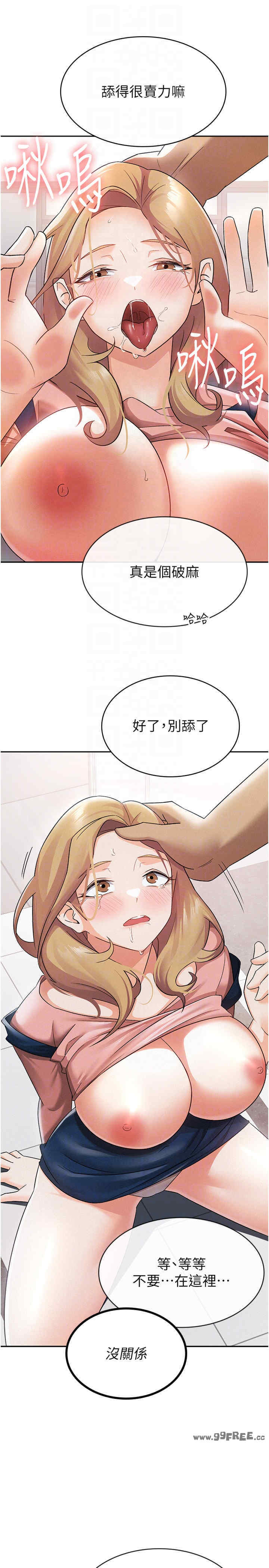 税金女友