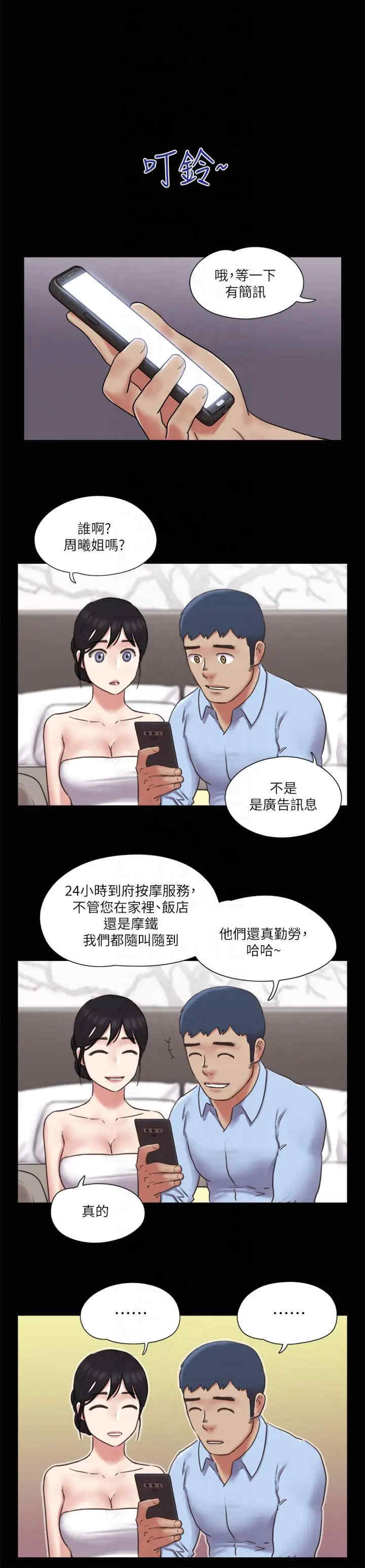 协议换爱(无码版)