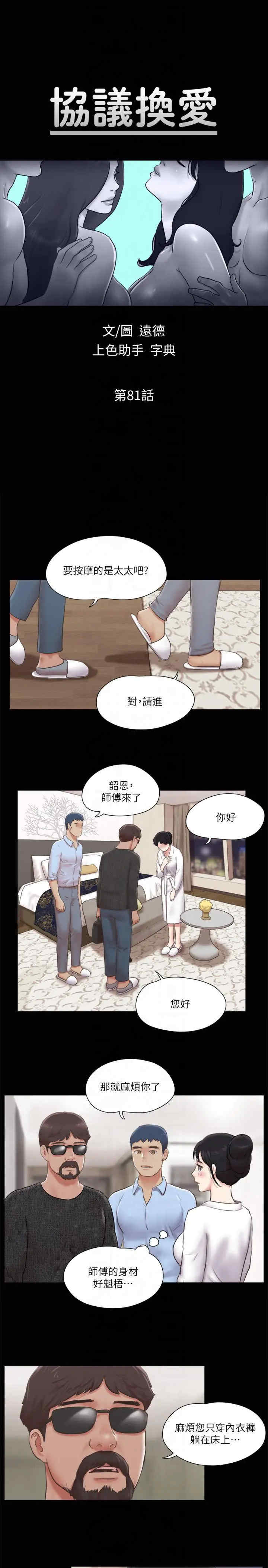 协议换爱(无码版)