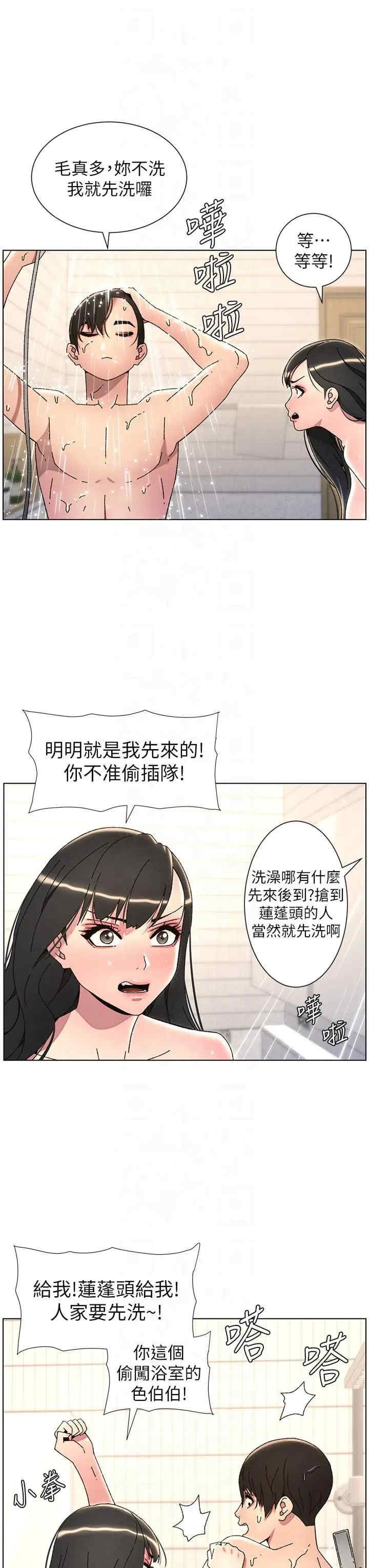 兄妹的秘密授课