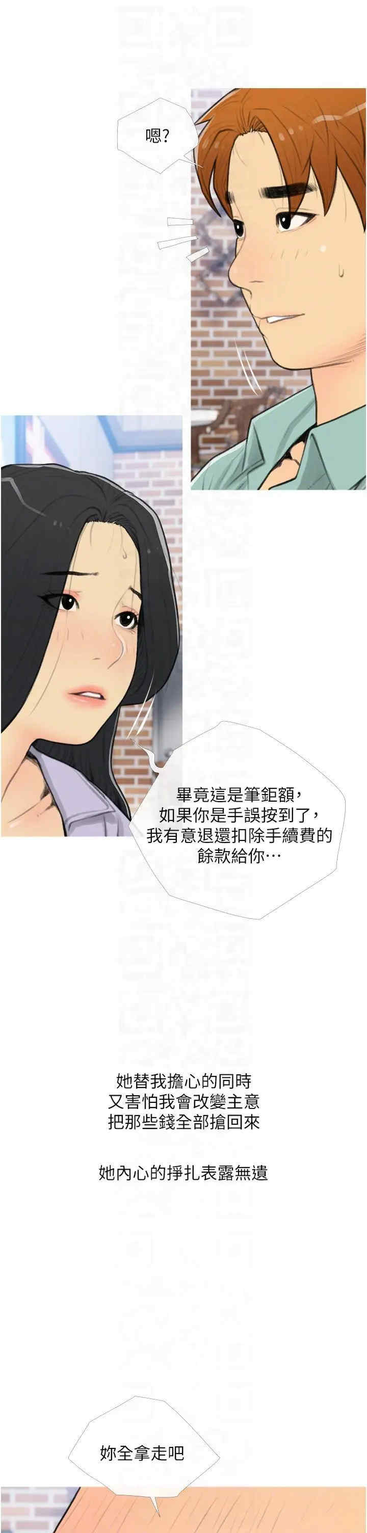 糖果爸爸的抢婚大作战