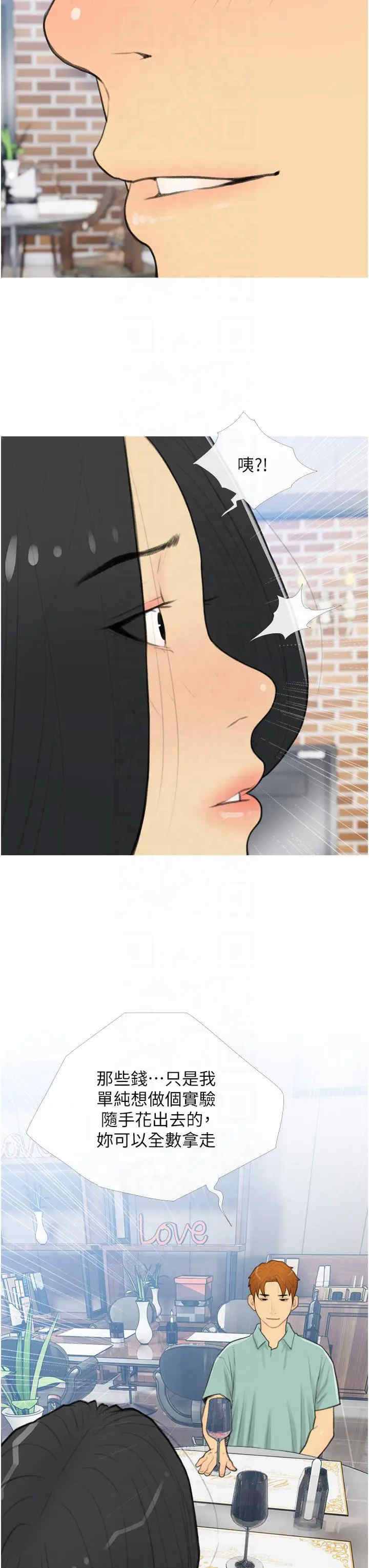 糖果爸爸的抢婚大作战