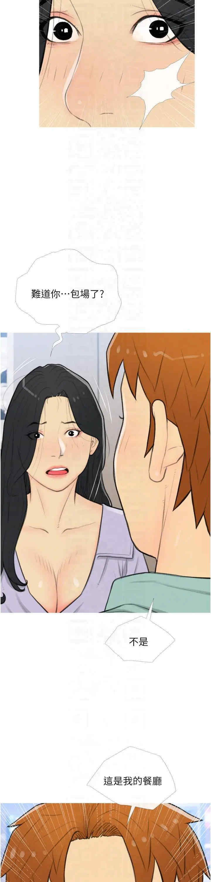 糖果爸爸的抢婚大作战