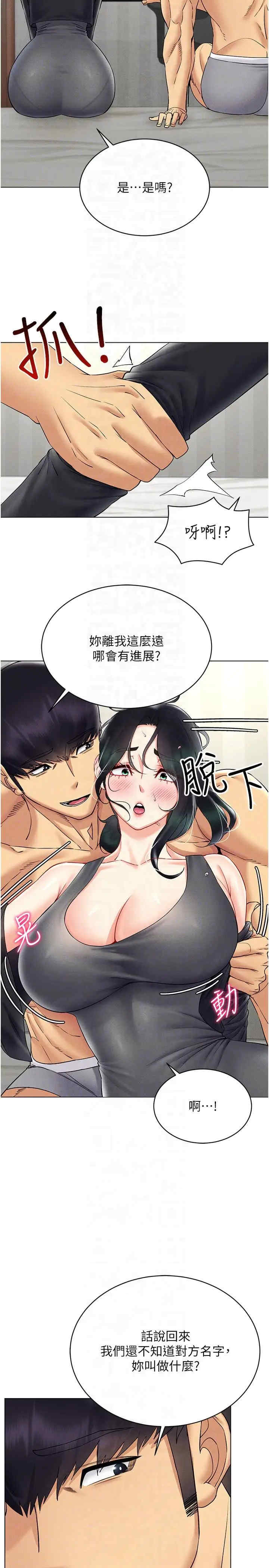 穿入VR成为性域猎人