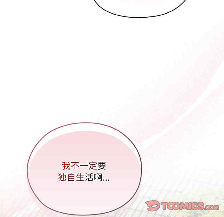 老大!请把女儿交给我!