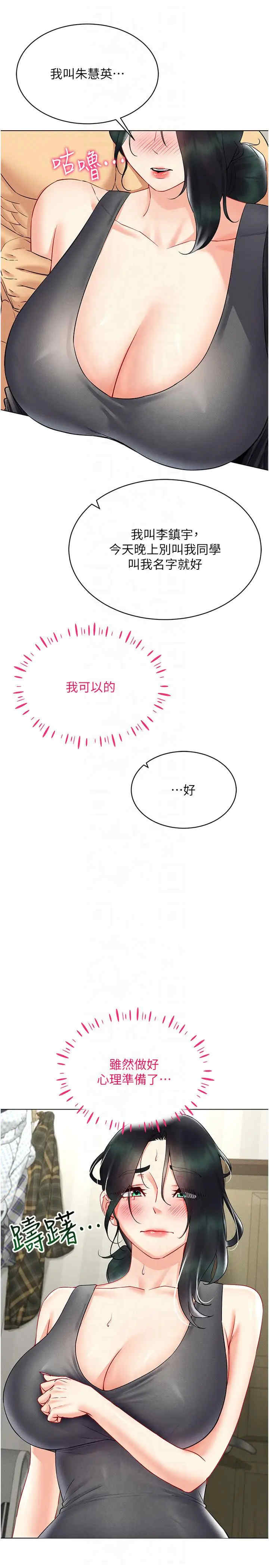 穿入VR成为性域猎人