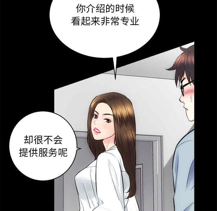 房产姐妹花/房地产姐妹花