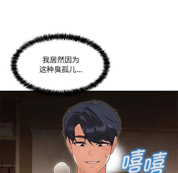 嫁入豪门的老师