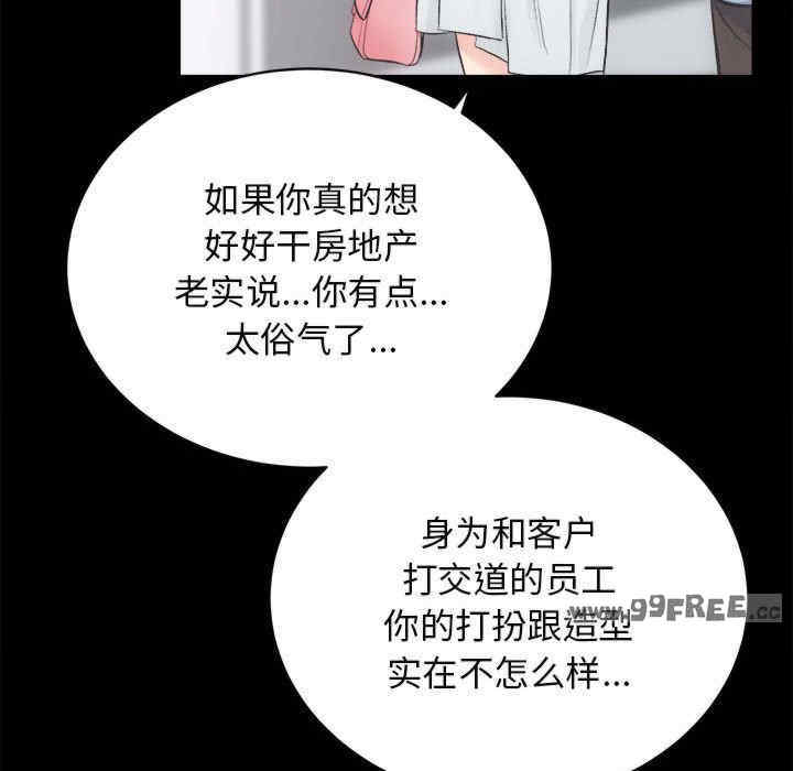 房产姐妹花/房地产姐妹花