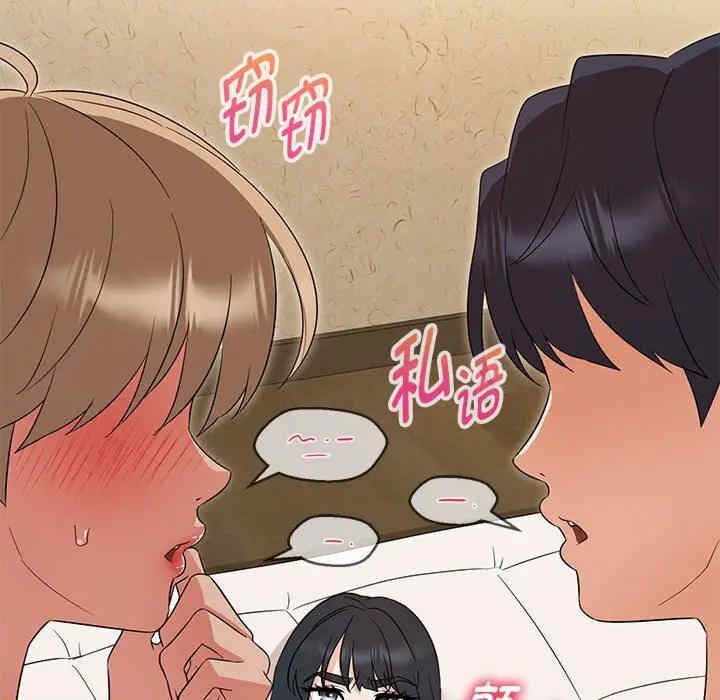 嫁入豪门的老师