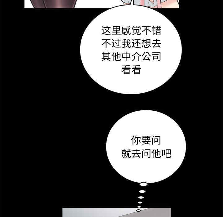 房产姐妹花/房地产姐妹花