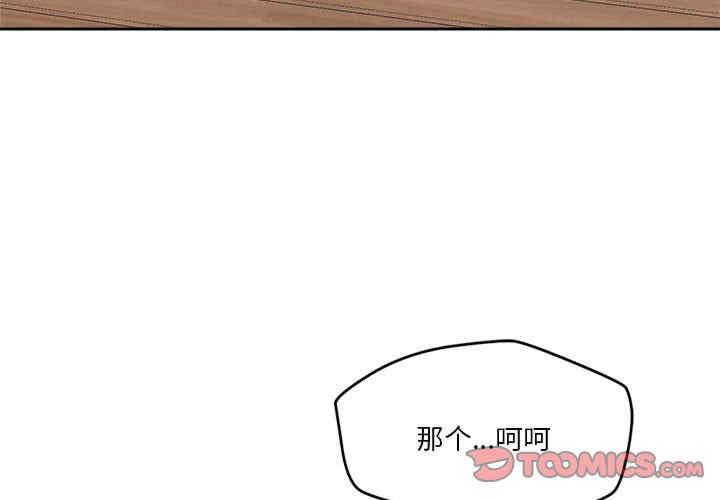 恋人未满/偶然发现我爱你