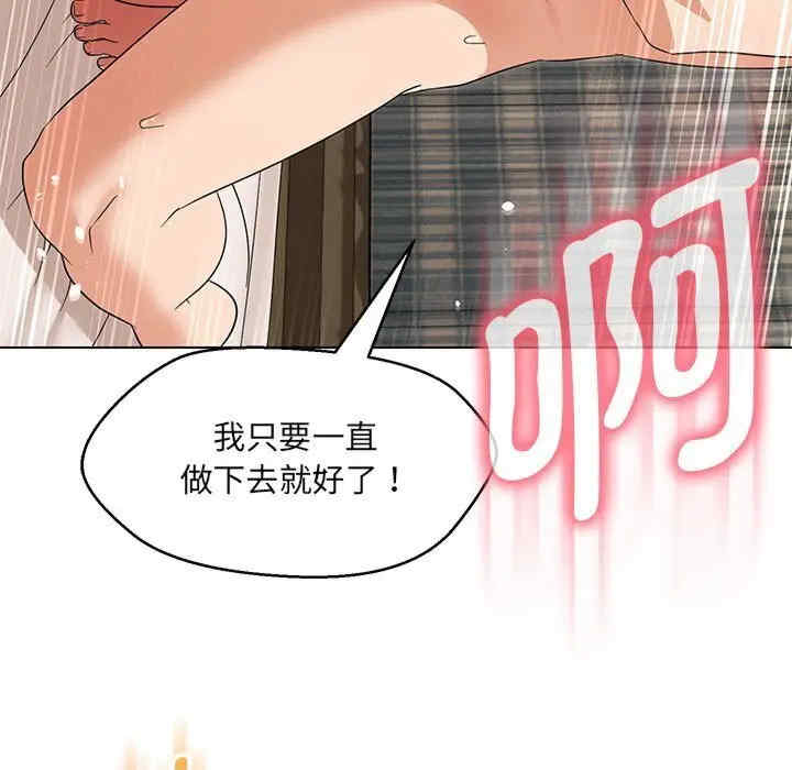 嫁入豪门的老师