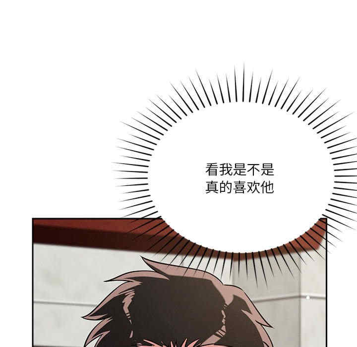 恋人未满/偶然发现我爱你