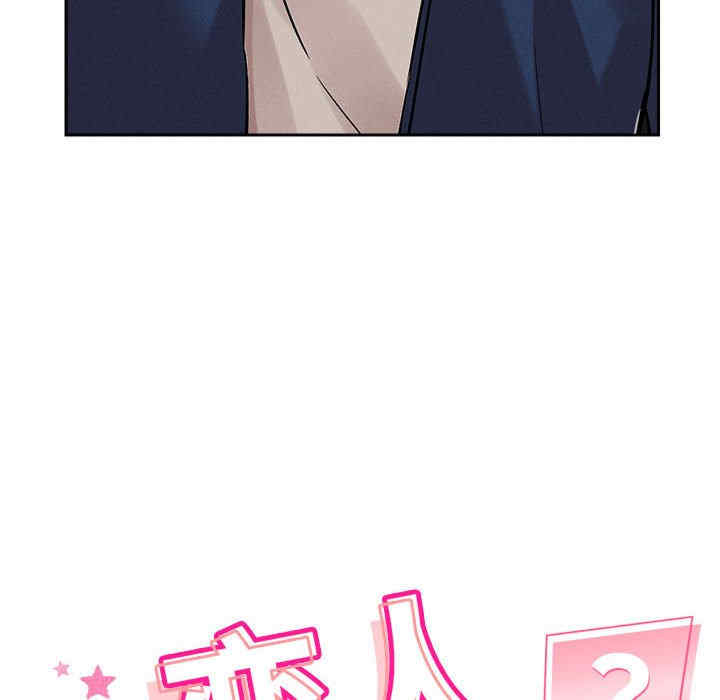 恋人未满/偶然发现我爱你