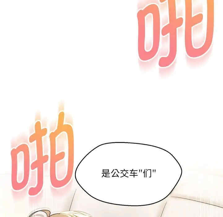 嫁入豪门的老师