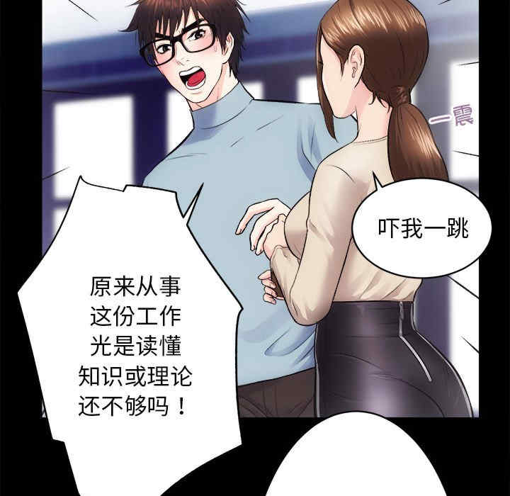 房产姐妹花/房地产姐妹花