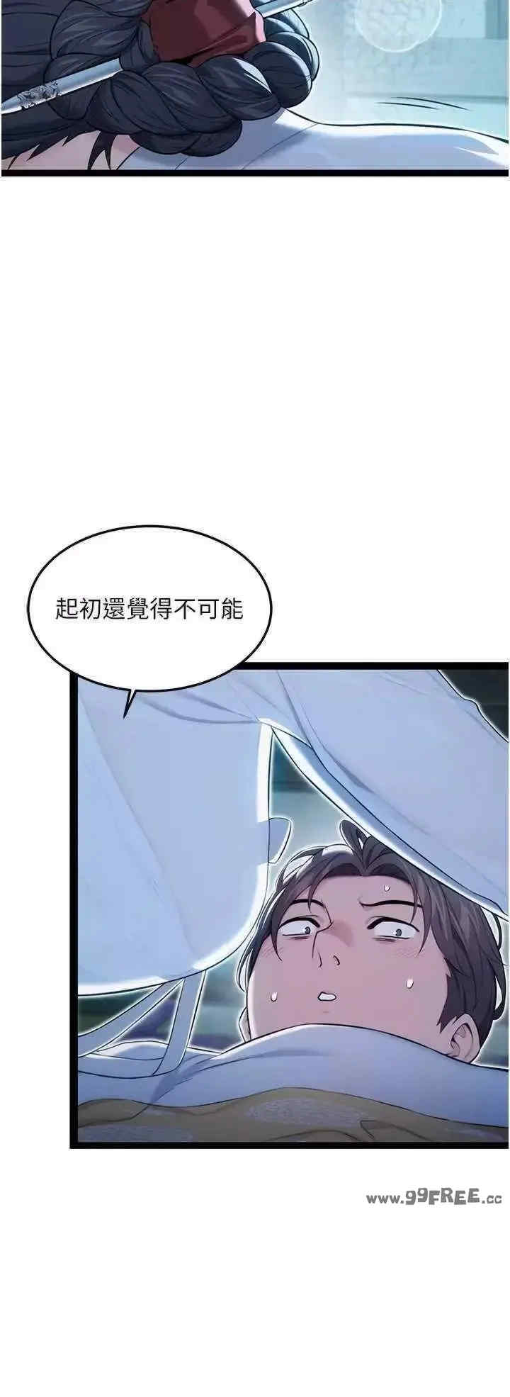 命运:贞洁欲女