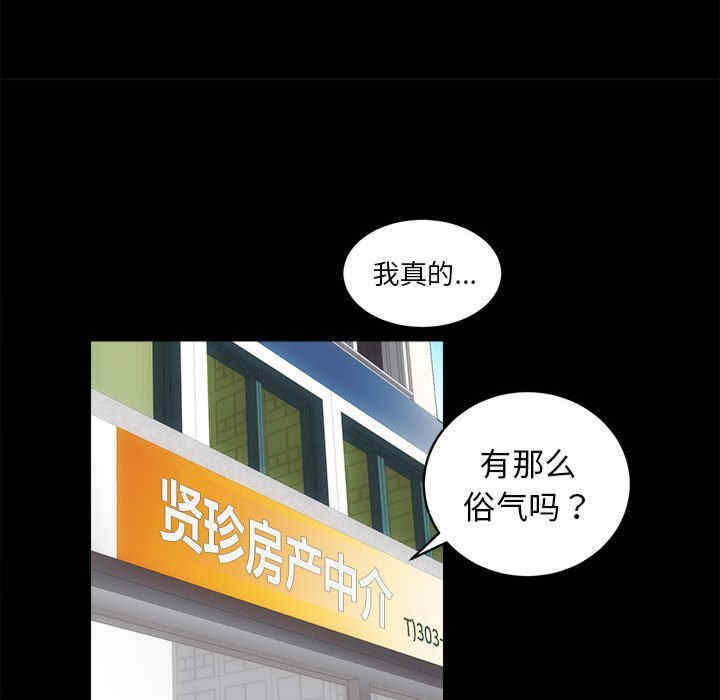 房产姐妹花/房地产姐妹花