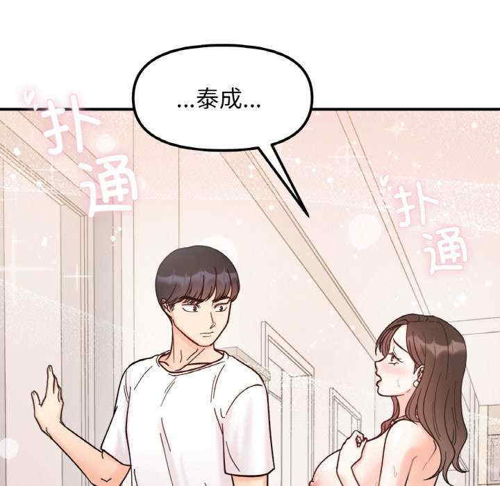 她才不是我姐姐/秘密的姐弟