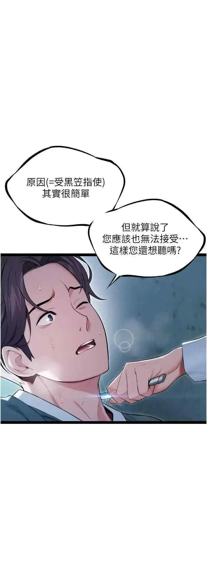 命运:贞洁欲女