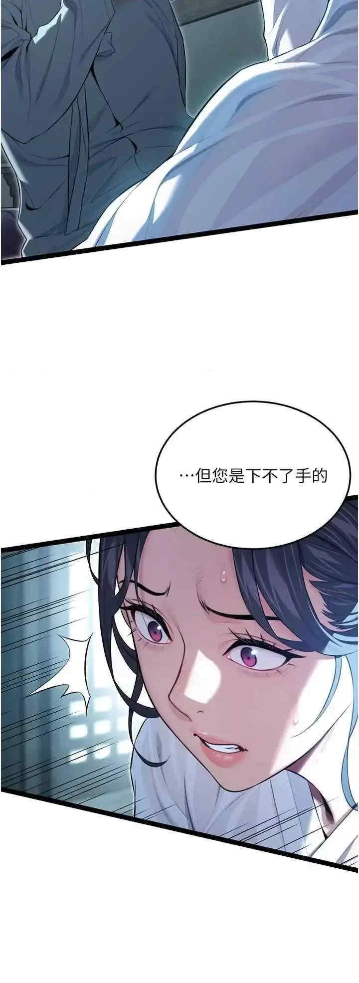 命运:贞洁欲女