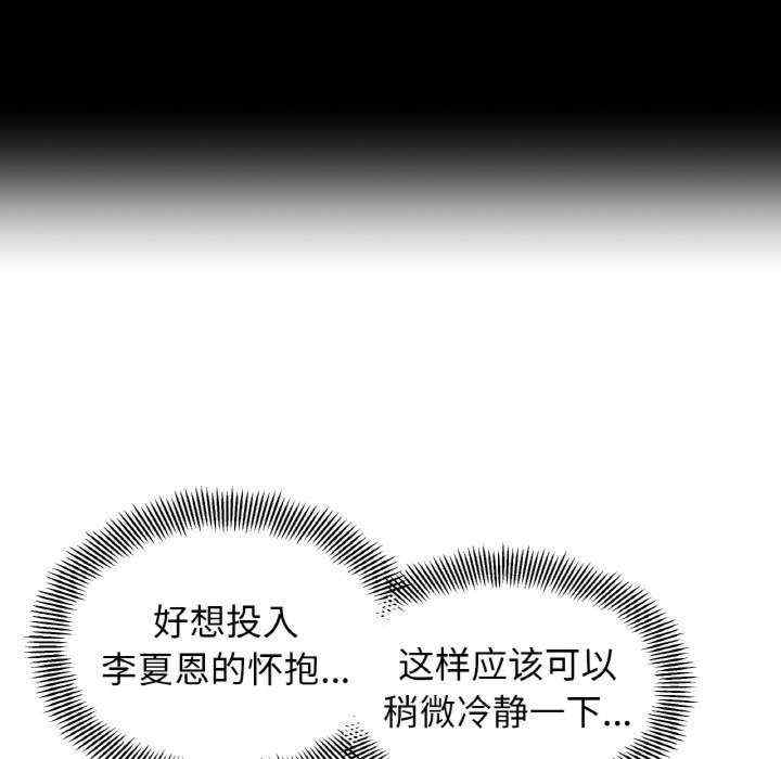 她才不是我姐姐/秘密的姐弟