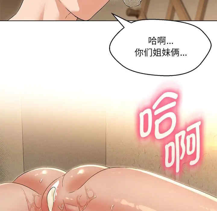 嫁入豪门的老师