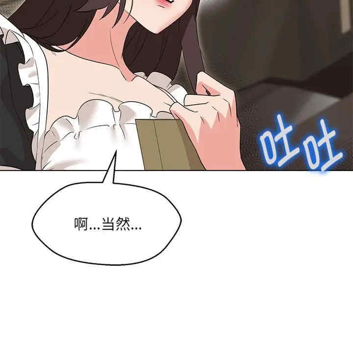 嫁入豪门的老师