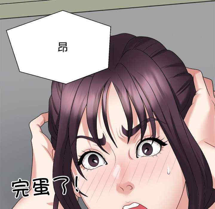 不同寻常的爱/重组家庭好尴尬