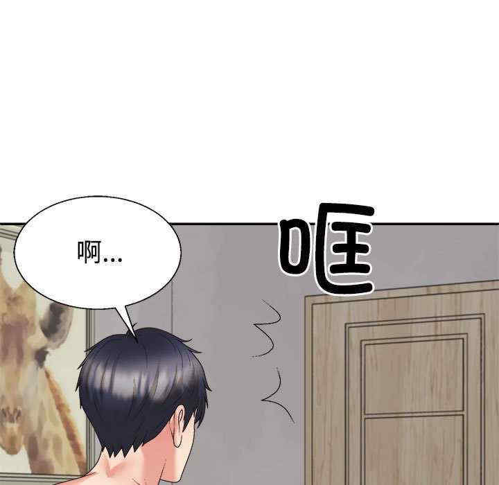 不同寻常的爱/重组家庭好尴尬