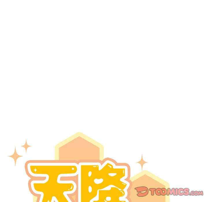 天降美差/天上掉下來的爽缺