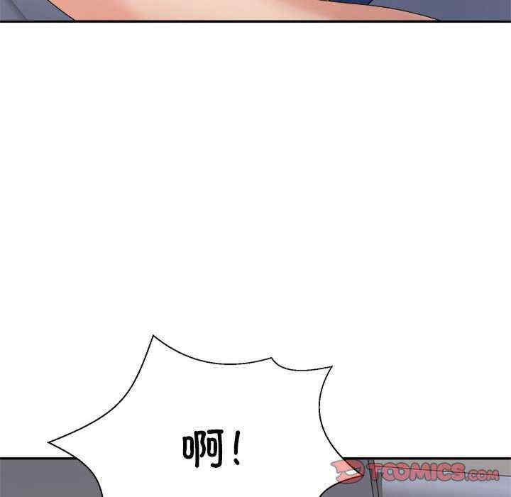 不同寻常的爱/重组家庭好尴尬