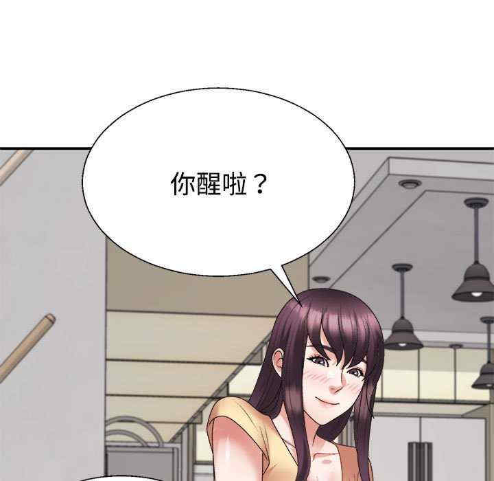 不同寻常的爱/重组家庭好尴尬