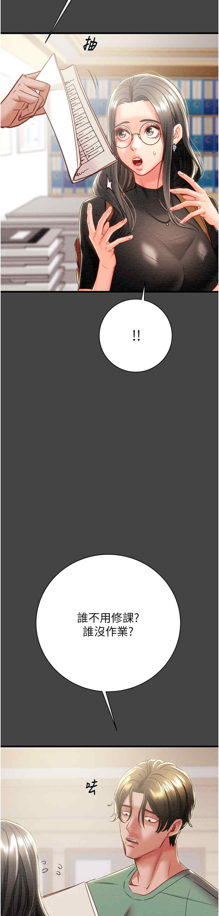 掠夺行动/抢夺的滋味