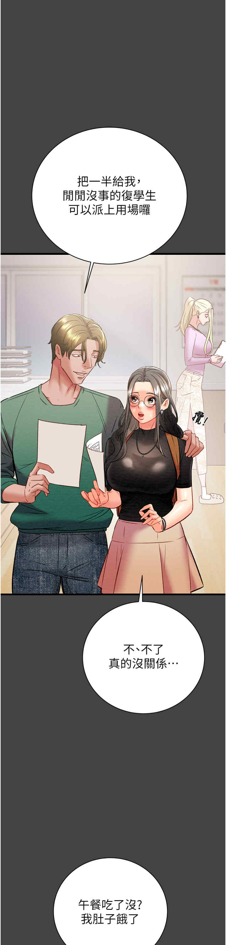 掠夺行动/抢夺的滋味